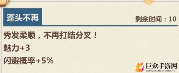 模拟江湖江陵府剔剪人有什么buff 江陵府剔剪人buff加成介绍