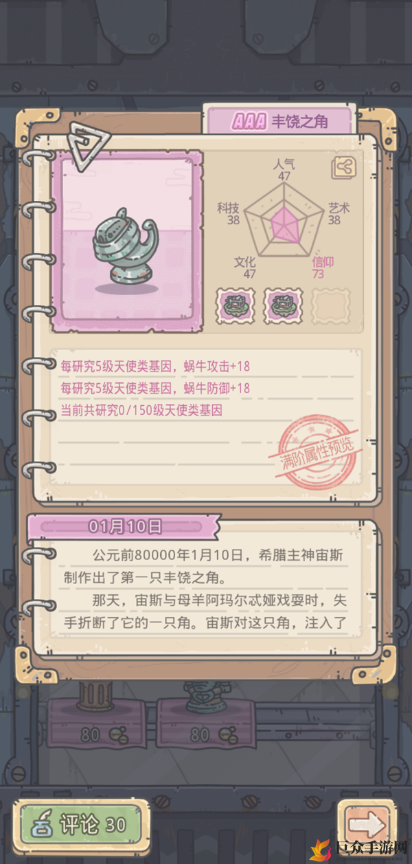 最强蜗牛深度解析：丰饶之角性能评测