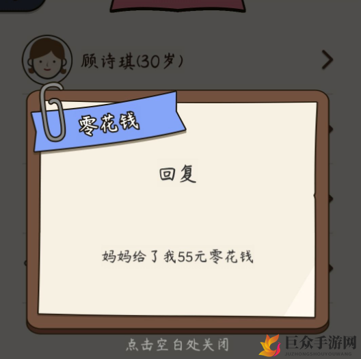 《人生模拟器攻略》：揭秘中国炒房策略与技巧