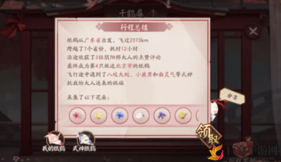 阴阳师七夕活动千鹤屏怎么玩 阴阳师七夕鹤语寄情花朵获取攻略