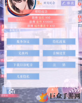 《恋与制作人》2020年2月8日福利兑换攻略揭晓