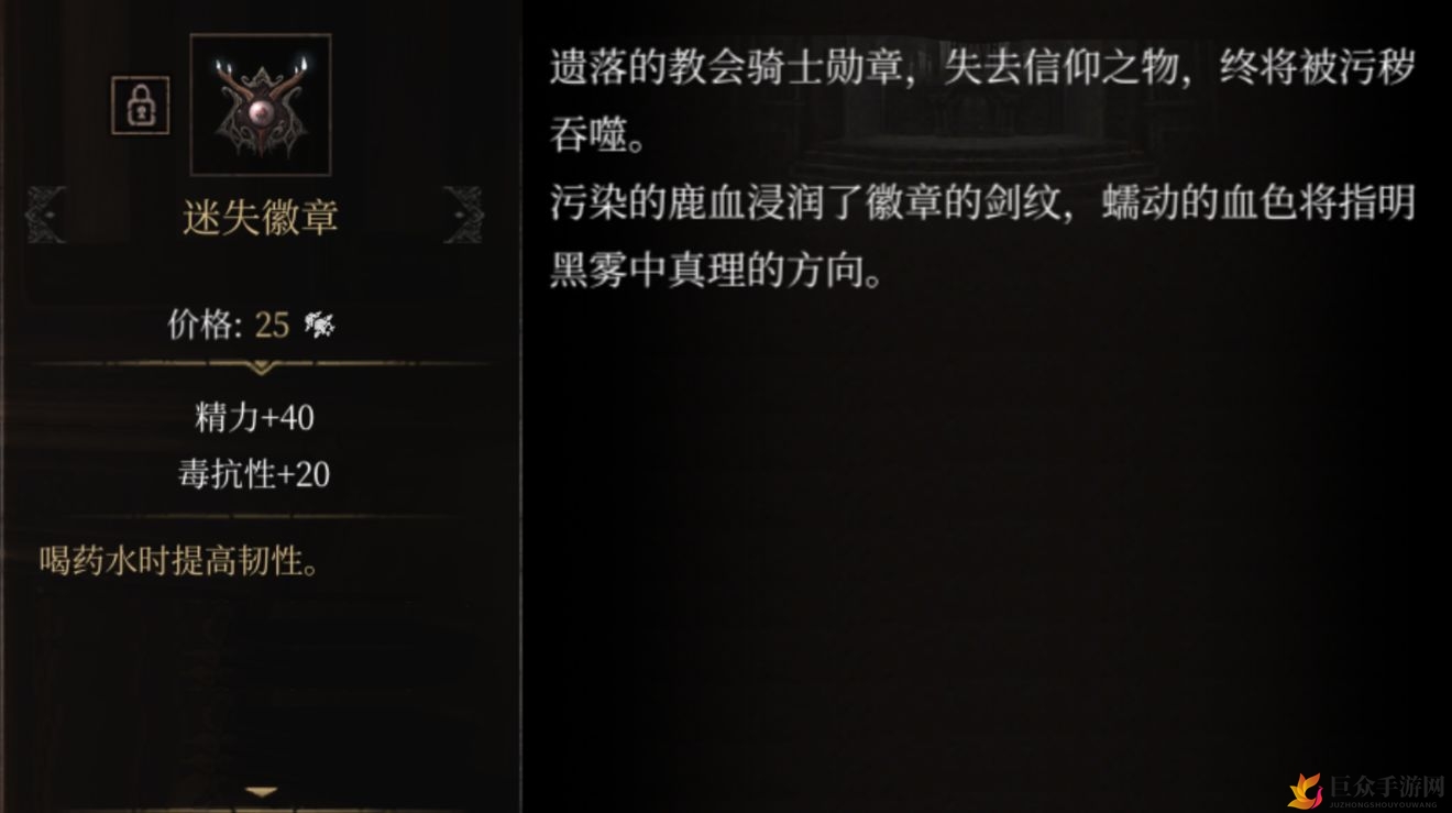 《帕斯卡契约迷失徽章攻略》及属性图鉴一览