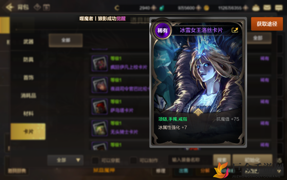 DNF手游气功附魔技巧解析，最优附魔方案揭晓