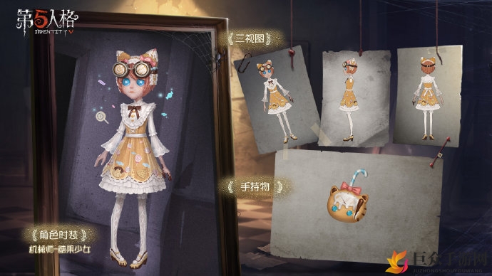 《第五人格》机械师珍稀皮肤，糖果少女风采赏析