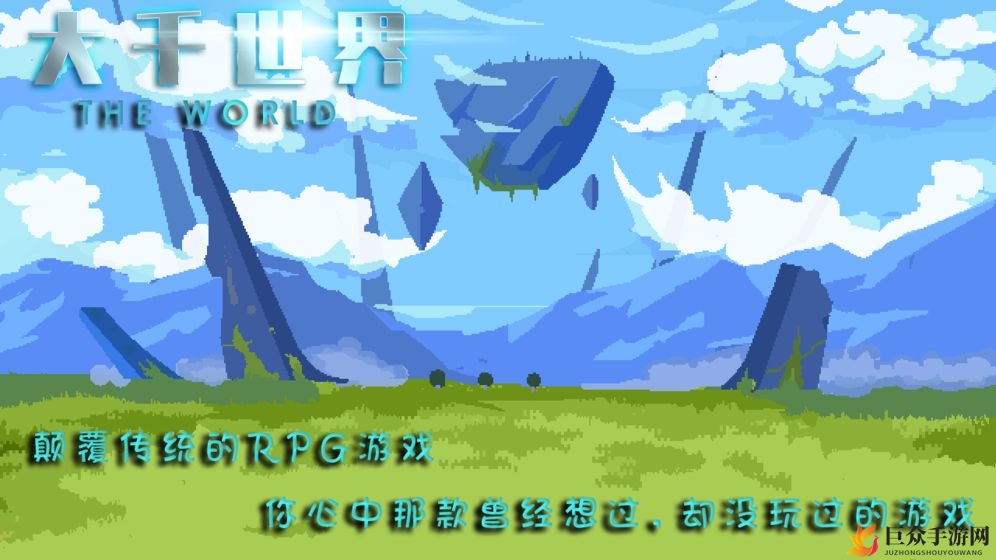 探寻失落三叉戟，大千世界寻材攻略