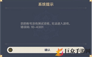 原神内测资格缺失，账号被封禁如何应对？