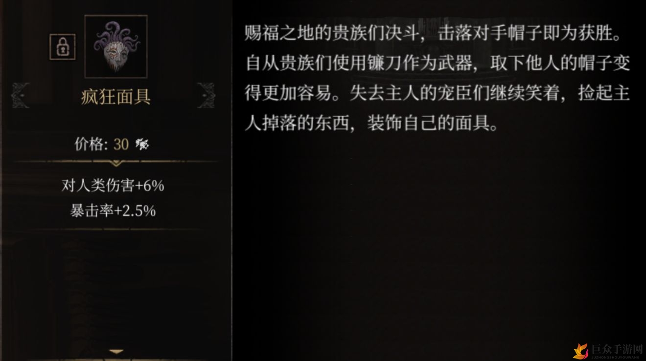 《帕斯卡契约》疯狂面具获取攻略，面具图鉴详览