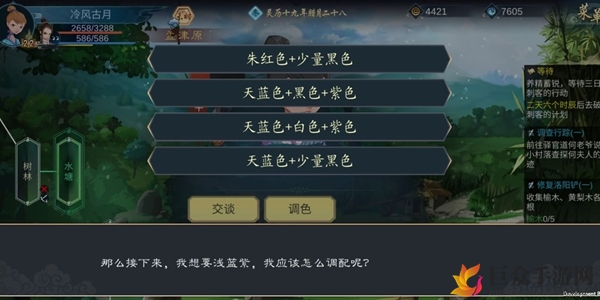 灵墟调色板任务攻略一览