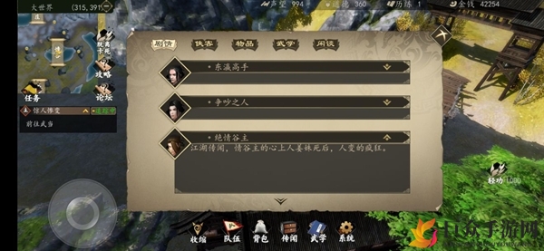 《下一站江湖》获取闪避精炼图纸途径详解