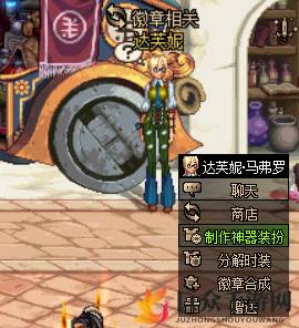 DNF达芙妮马弗罗位置介绍 DNF神器装扮在哪制作