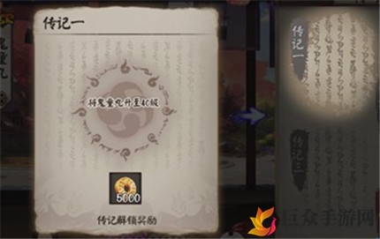 阴阳师鬼童丸传记解锁指南，详览丰厚奖励