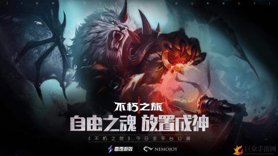 《不朽之旅》破坏神边框更换攻略，兑换技巧解析
