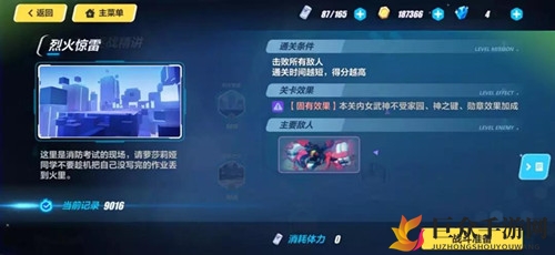 《崩坏3》烈火惊雷战法详解，课后作业攻略分享