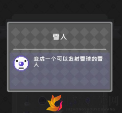 《怪蛋迷宫雪人攻略》分享适应技巧与使用方法