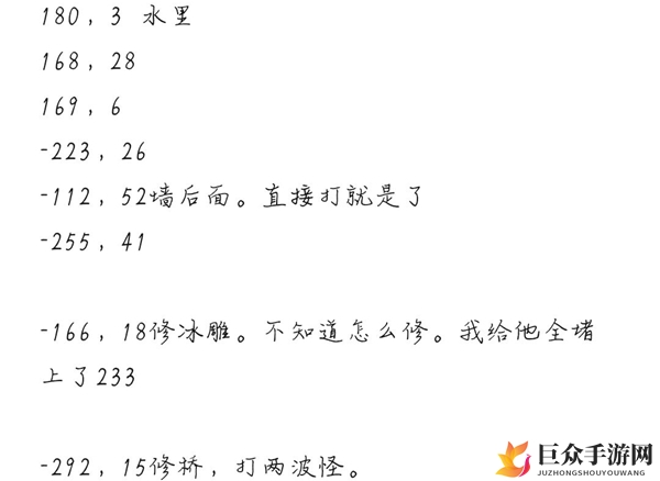 《神角技巧揭秘》探索王国金箱子藏匿处