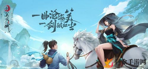 《新笑傲江湖》情人节称号获取攻略，浪漫称号轻松拿