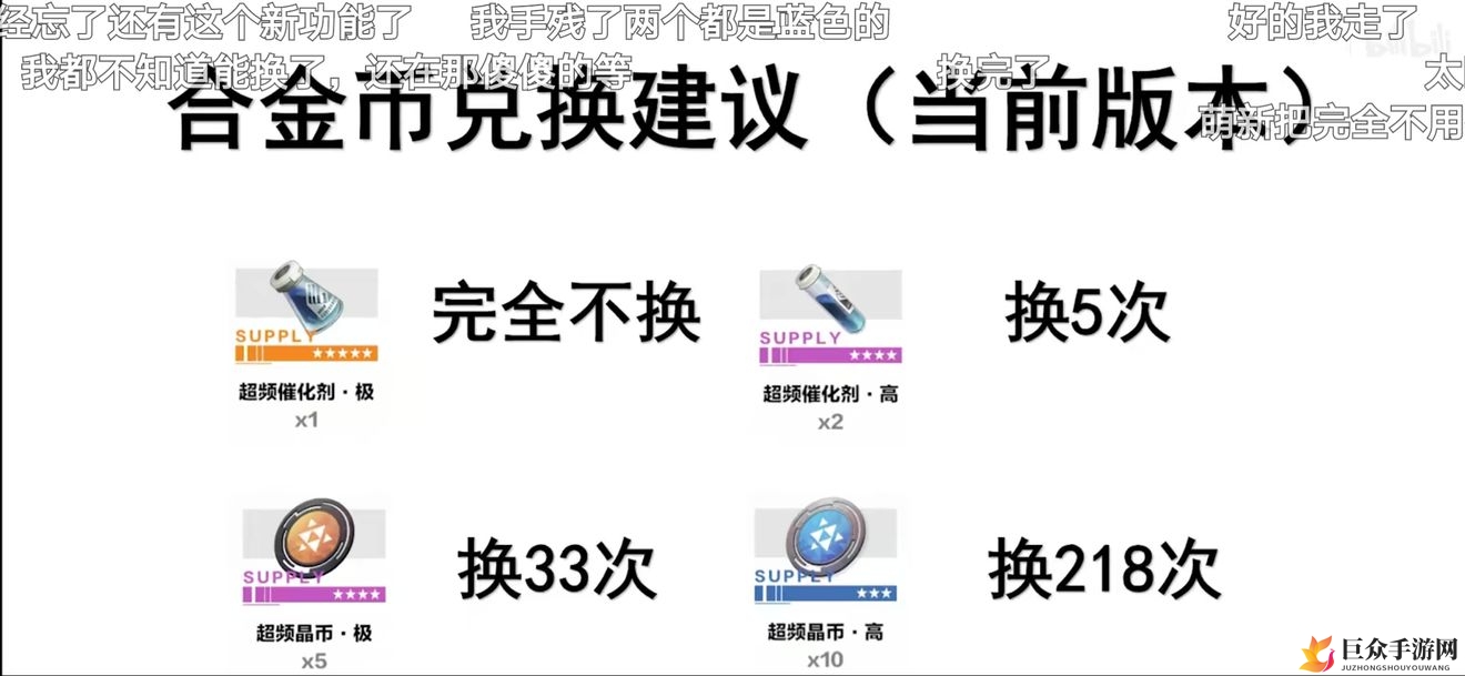 战双帕弥什钛合金币兑换指南 钛合金币换什么最好