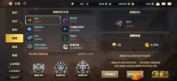 DNF手游公会增益选什么好 公会增益选择推荐