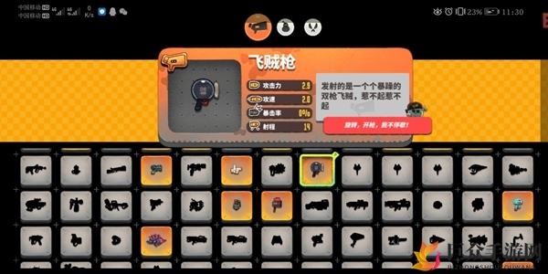 《恶果之地》手游艾米装备攻略，武器选择推荐分享