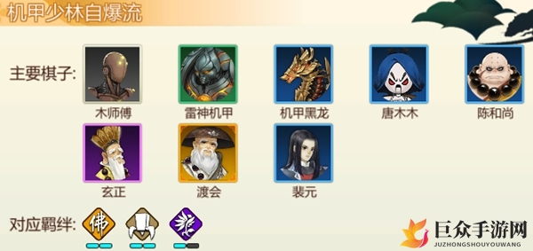 指尖自走棋机甲少林自爆流怎么玩 机甲少林自爆流玩法讲解