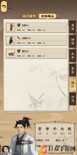 模拟江湖屠夫随从攻略 屠夫随从获得方法
