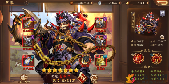《少年三国志2》群雄布阵技巧，董卓位置及实战感悟