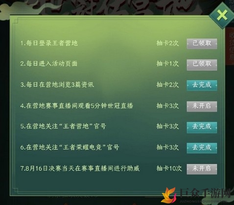 王者荣耀王者营地世冠活动免费获取曜FMVP皮肤方法攻略
