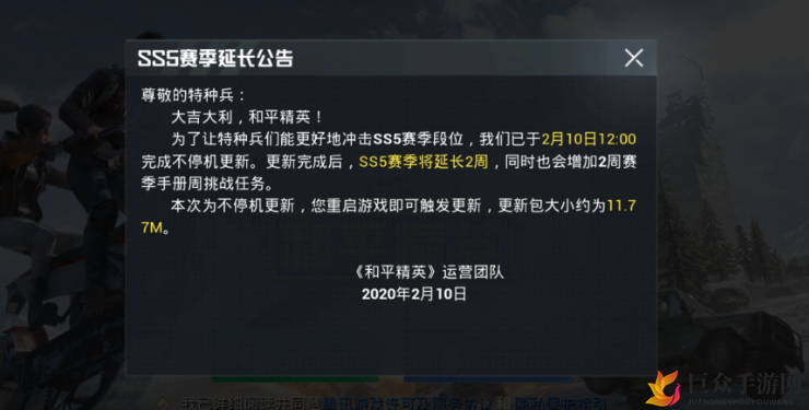 和平精英SS5赛季结束时间 ss5赛季什么时候结束