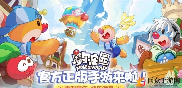 摩尔庄园手游公测预告：上线日期及预约福利全解析