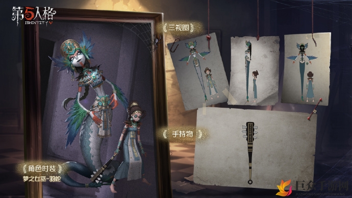 第五人格十一赛季精华二一览 羽蛇及向导立绘汇总
