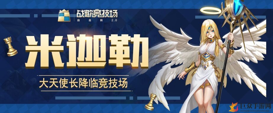 《战歌竞技场预约奖励攻略》领取指南及内容详解