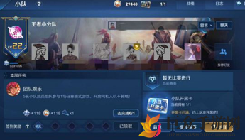 王者荣耀小队开黑卡获得方法 王者荣耀小队开黑卡有什么用