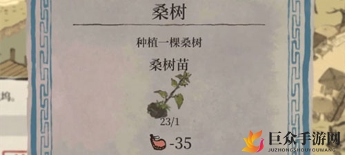 江南百景图桑树苗获得方法介绍 桑树苗在哪里获得