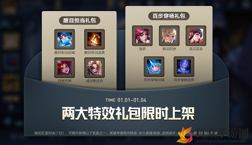 《王者荣耀》醒目礼包价格及抽取方法揭秘