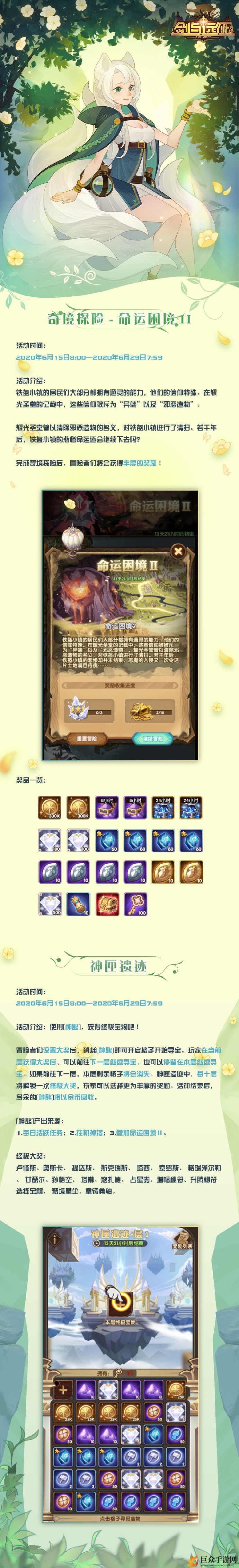 《剑与远征》神匣遗迹攻略，活动玩法与钥匙快速获取技巧解析
