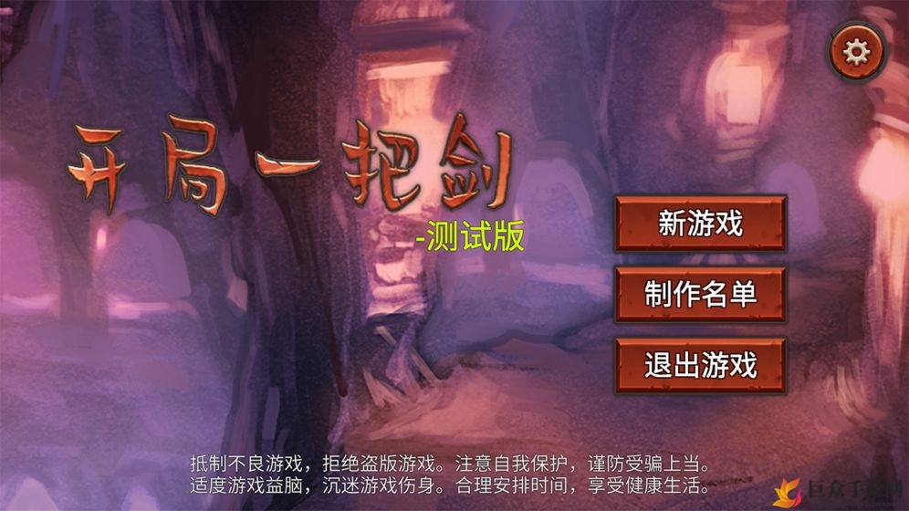 一卡通关攻略分享：死神流与快速通关秘诀