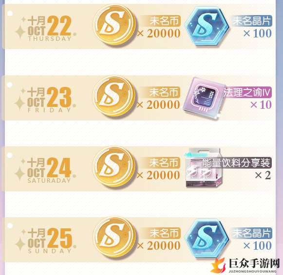 《未定事件簿》金秋福利每日登录，每日好礼盘点及领取攻略