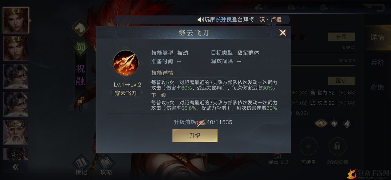 荣耀新三国新手开荒武将推荐 新手有什么武将开荒好