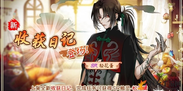 《食之契约》松花蛋获取途径揭秘，攻略详解一览