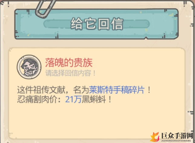 最强蜗牛手稿购买指南：莱斯特手稿选品解析