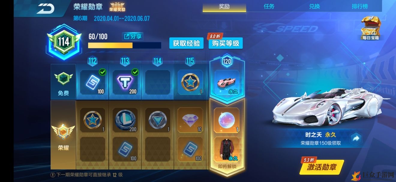 《QQ飞车手游》时之夭价格及150级荣耀勋章充值攻略揭晓