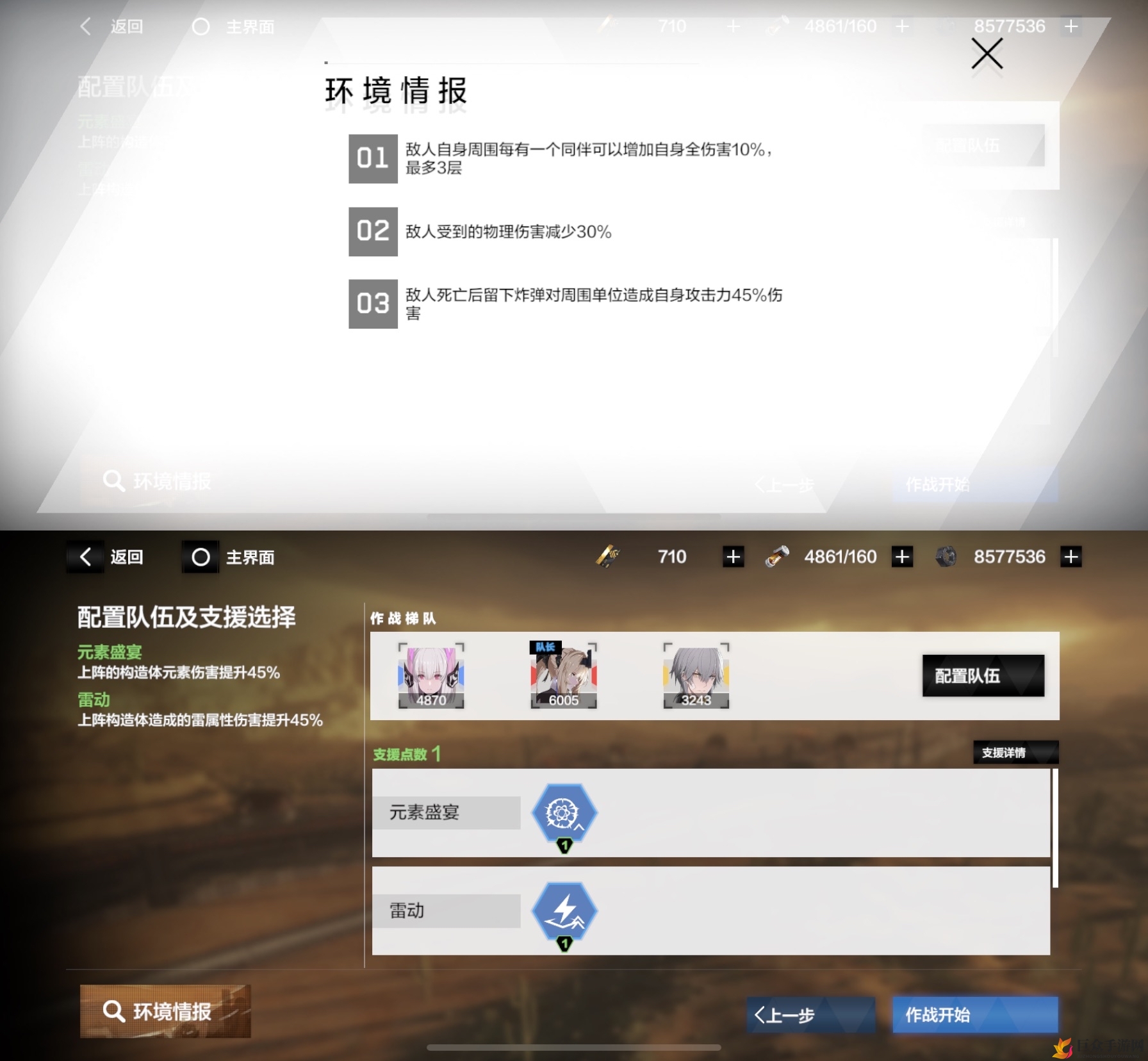 《战双帕弥什无垠沙海攻略详解》PV4实战技巧分享