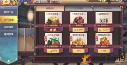 三国志幻想大陆清河集市购物攻略：必买物品一览