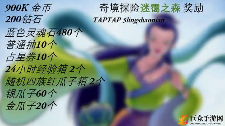 《剑与远征迷霭森林奖励盘点》迷霭森林丰厚奖励一览