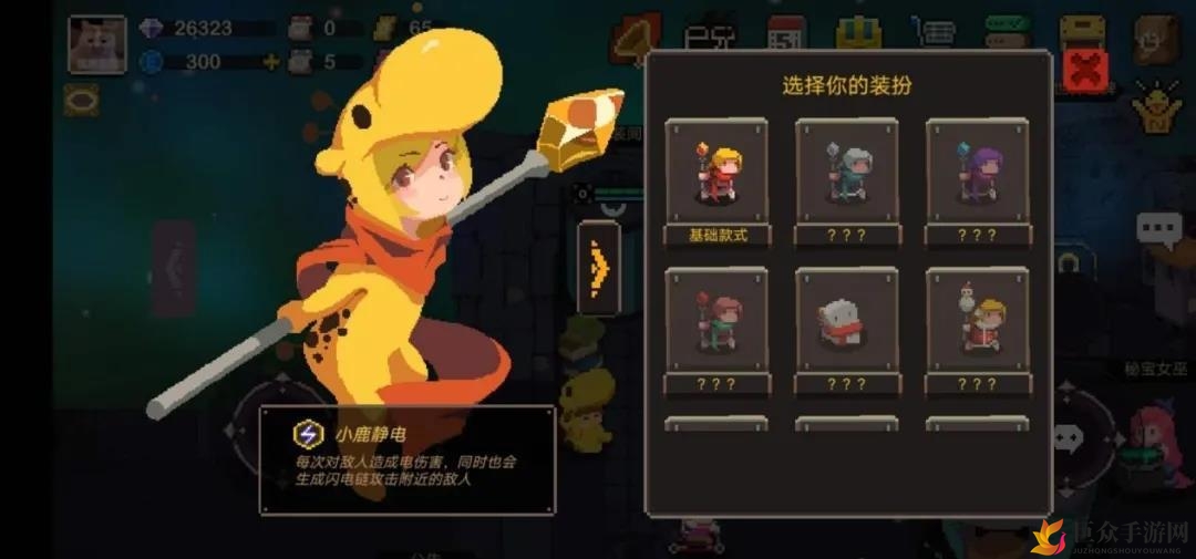 元素地牢小鹿皮肤测评，获取途径与特效解析