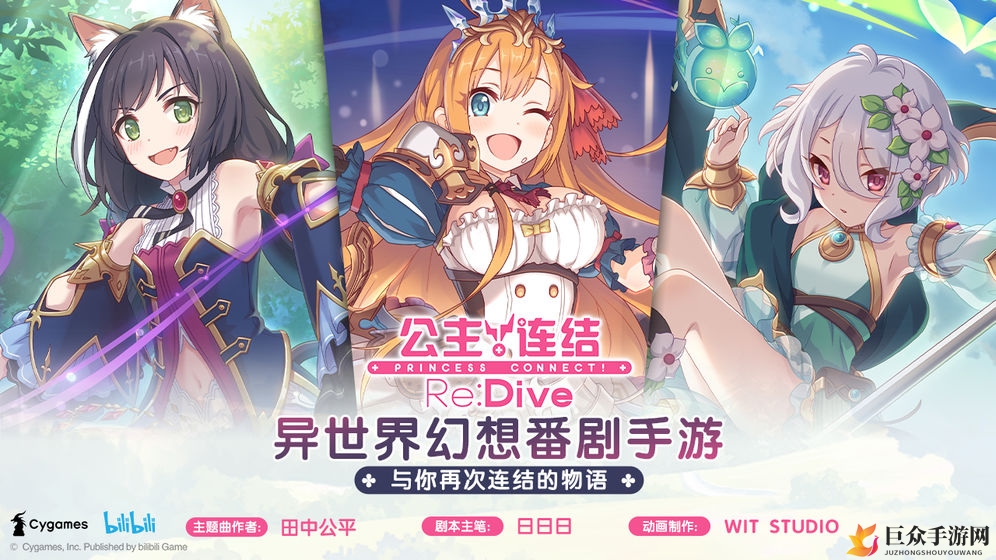 《公主连结国服》入门秘籍，国服新手必看攻略指南