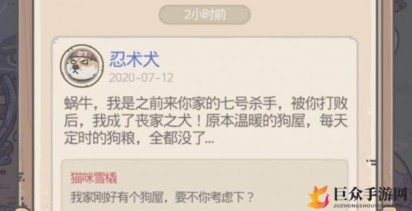 探寻最强蜗牛忍术犬激活奥秘，全面攻略解析