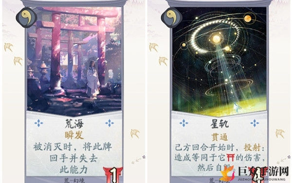 阴阳师百闻牌荒卡牌是什么 荒卡牌一览