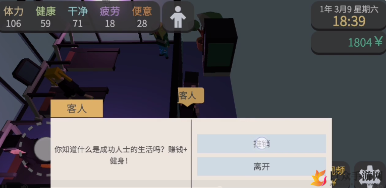 属性与生活3销售员攻略 日赚千元方法