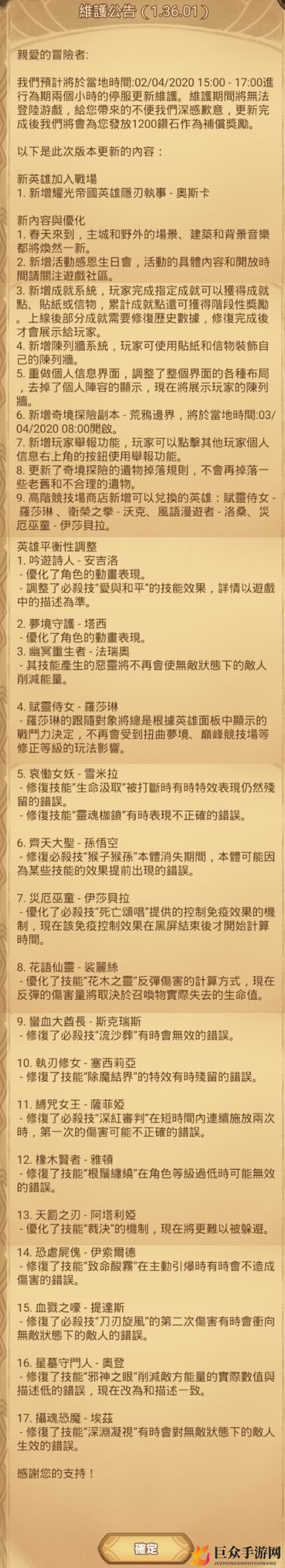 《剑与远征》1.36更新解析，奇境探险荒鸦边界攻略分享